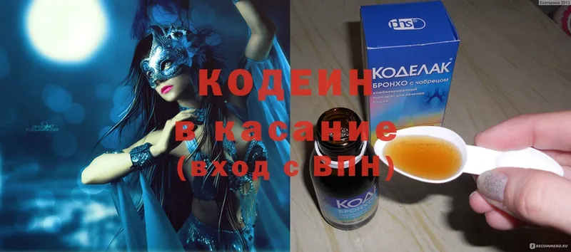 blacksprut как войти  где можно купить наркотик  Кирс  Кодеиновый сироп Lean напиток Lean (лин) 