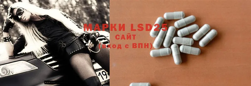 LSD-25 экстази кислота  Кирс 